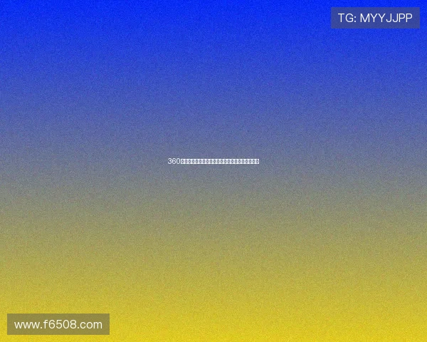 360直播黑白体育频道回放观看方式及平台推荐全指南